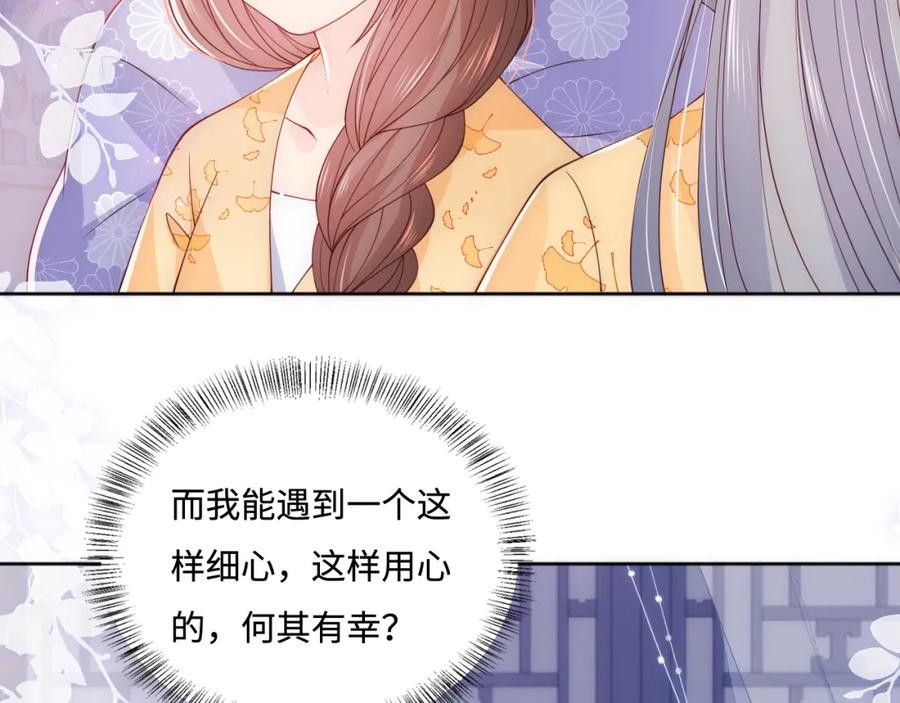 养敌为患 第148话 正在兴致却…… 第57页