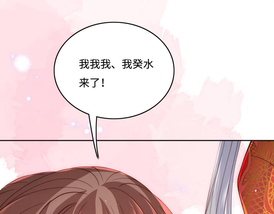 养敌为患 第148话 正在兴致却…… 第20页