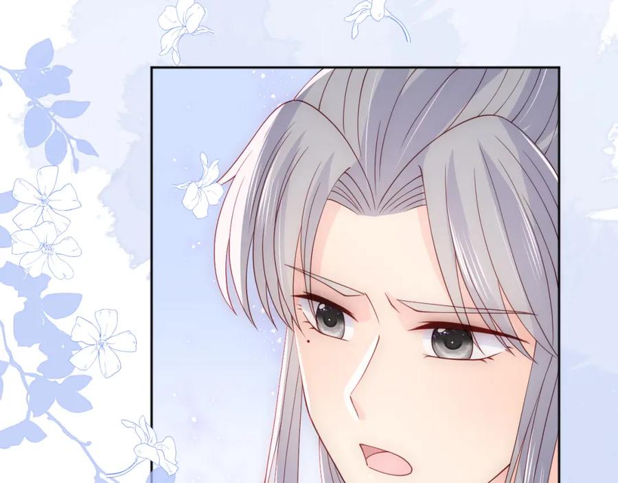 养敌为患 第148话 正在兴致却…… 第66页