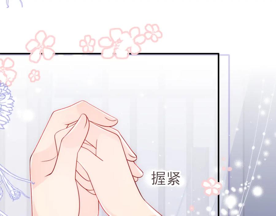 养敌为患 第148话 正在兴致却…… 第74页