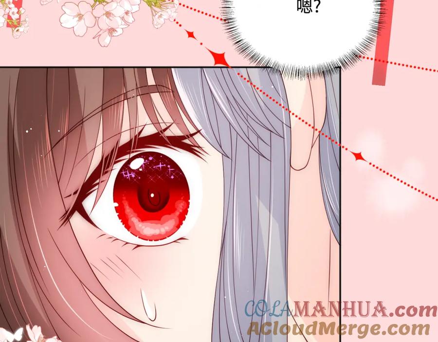 养敌为患 第148话 正在兴致却…… 第16页