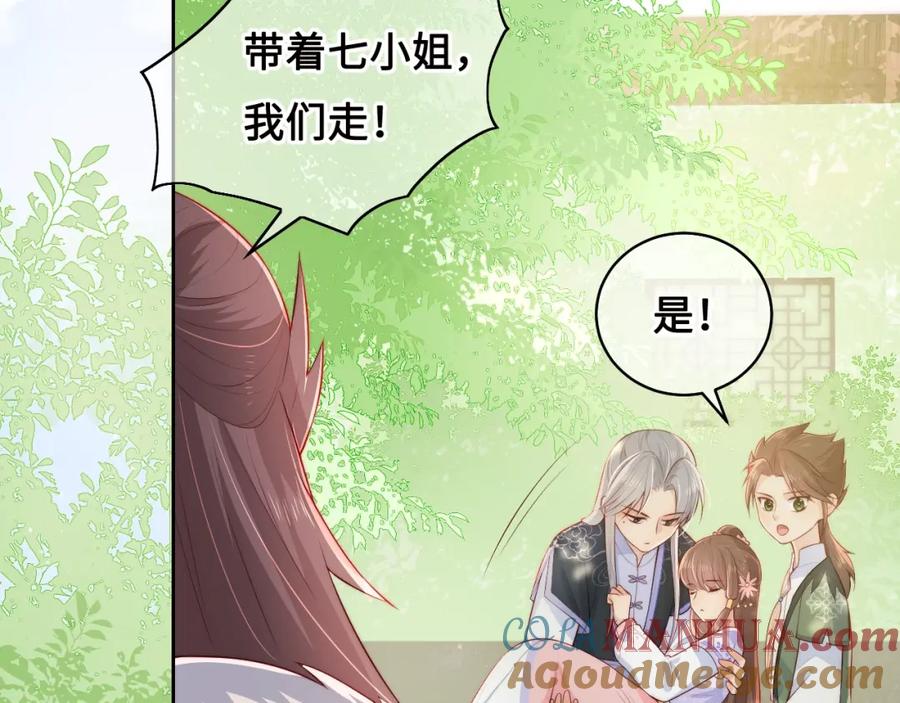 养敌为患 第14话 将他送走 第29页