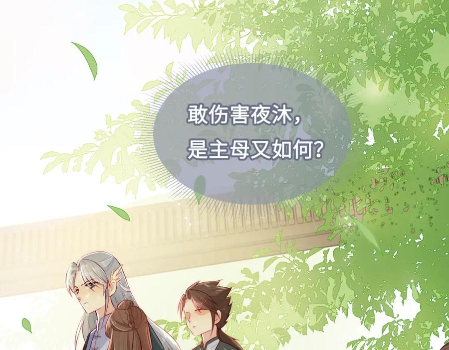 养敌为患 第14话 将他送走 第38页