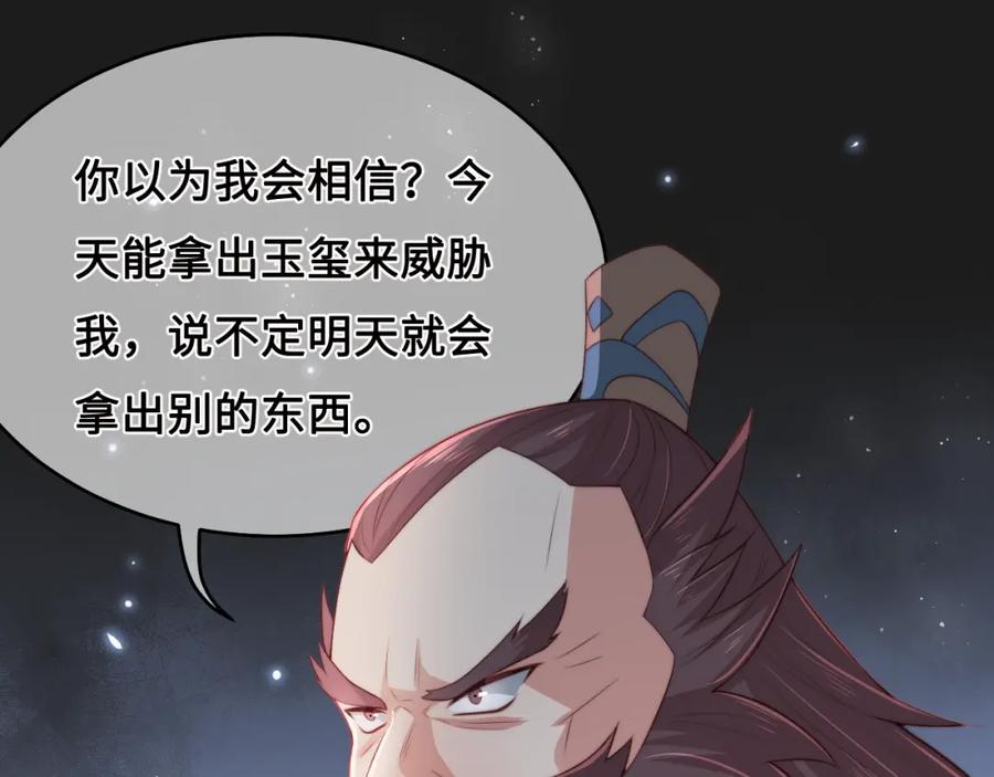 养敌为患 第14话 将他送走 第55页