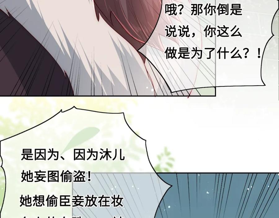 养敌为患 第14话 将他送走 第18页
