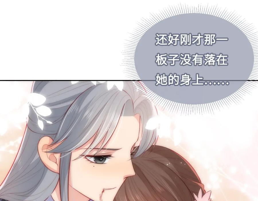 养敌为患 第14话 将他送走 第34页