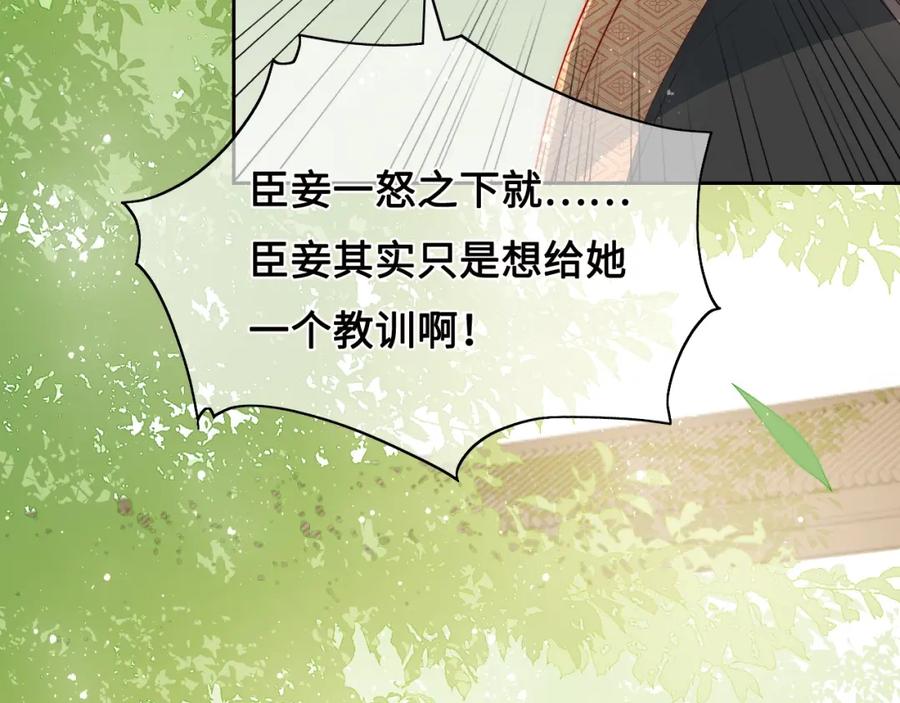 养敌为患 第14话 将他送走 第20页