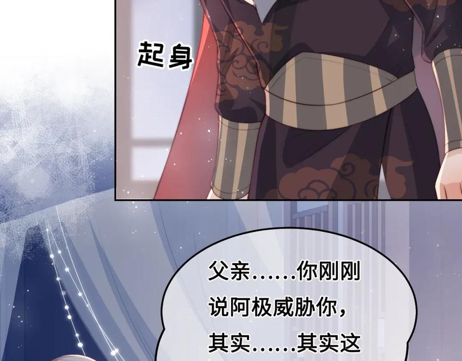 养敌为患 第14话 将他送走 第64页