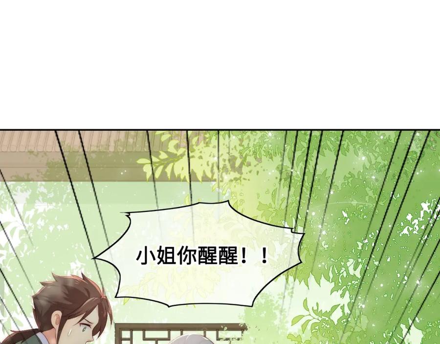 养敌为患 第14话 将他送走 第10页
