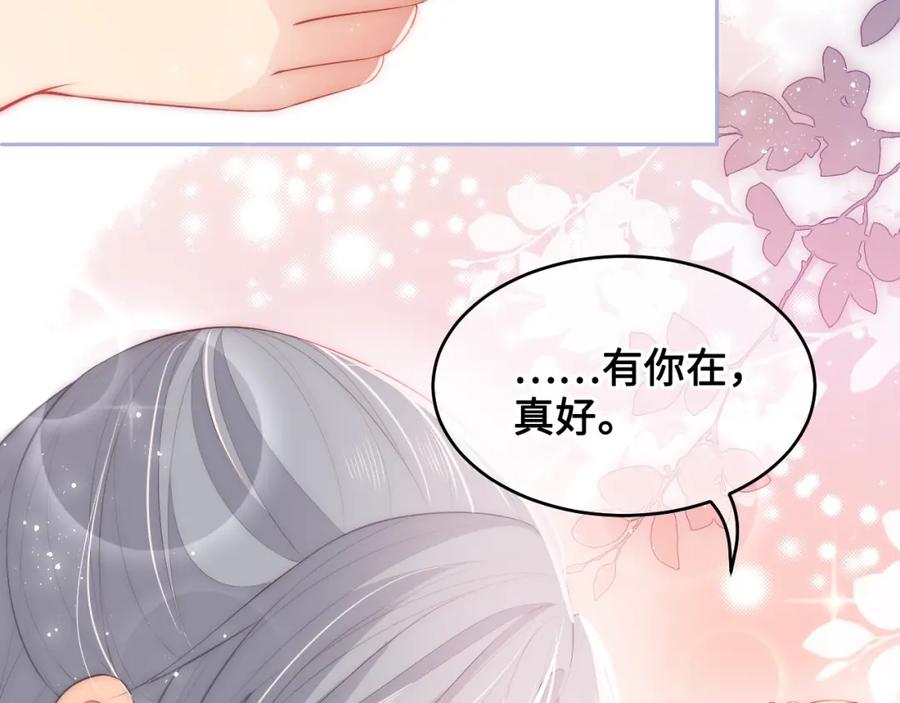 养敌为患 第14话 将他送走 第6页