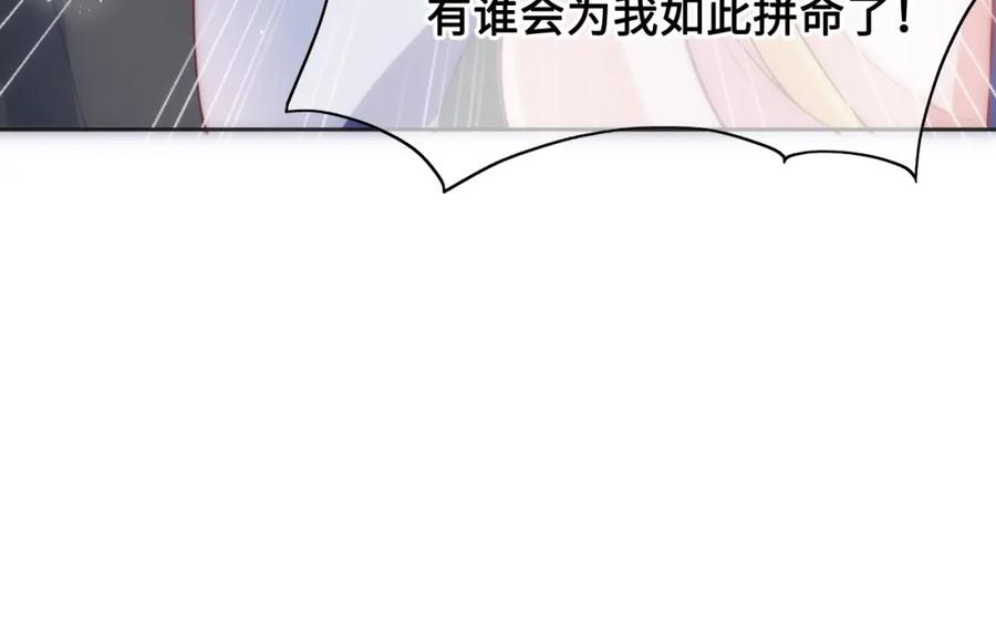养敌为患 第14话 将他送走 第76页