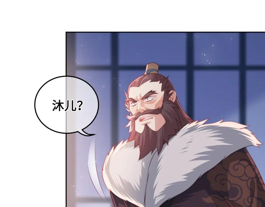 养敌为患 第14话 将他送走 第63页