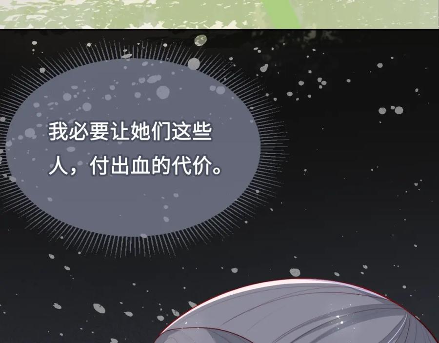 养敌为患 第14话 将他送走 第40页