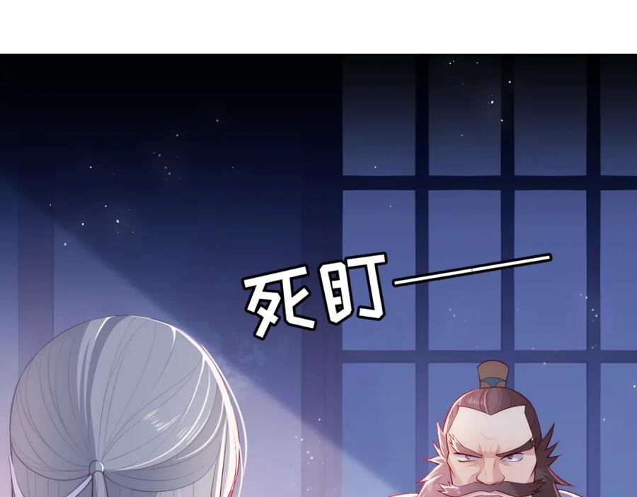 养敌为患 第14话 将他送走 第50页