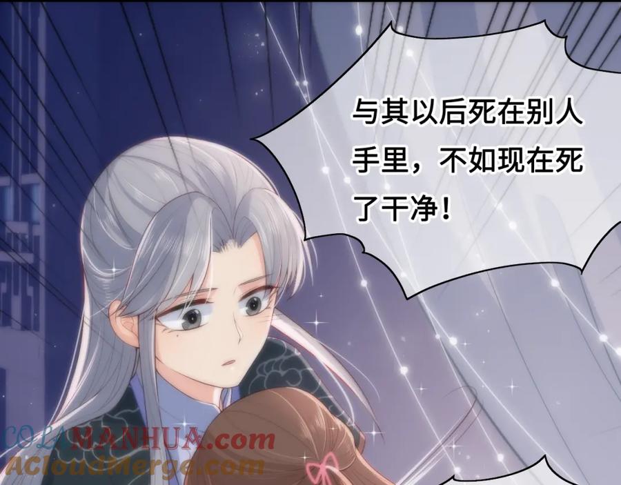 养敌为患 第14话 将他送走 第77页