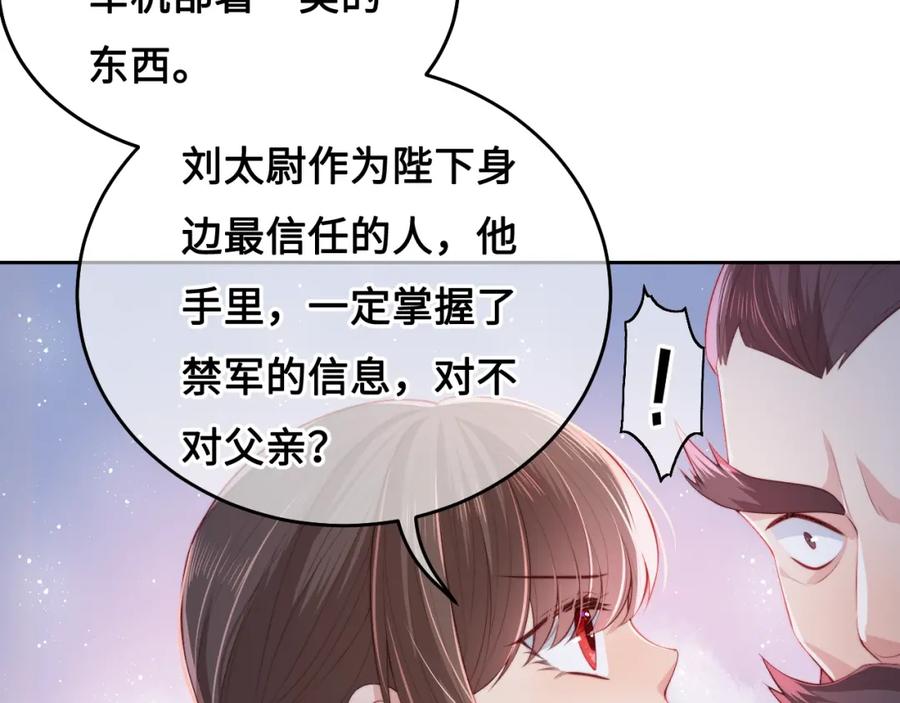 养敌为患 第14话 将他送走 第91页