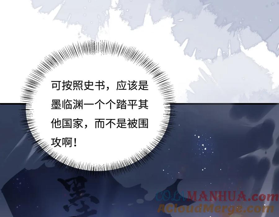 养敌为患 第149话 你是我最大的软肋 第13页