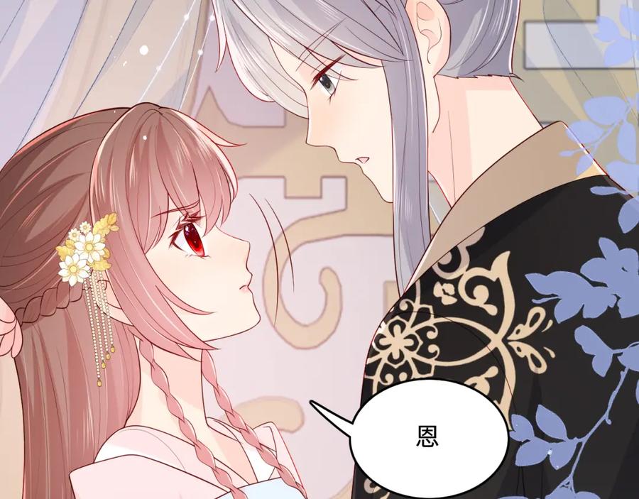 养敌为患 第149话 你是我最大的软肋 第80页