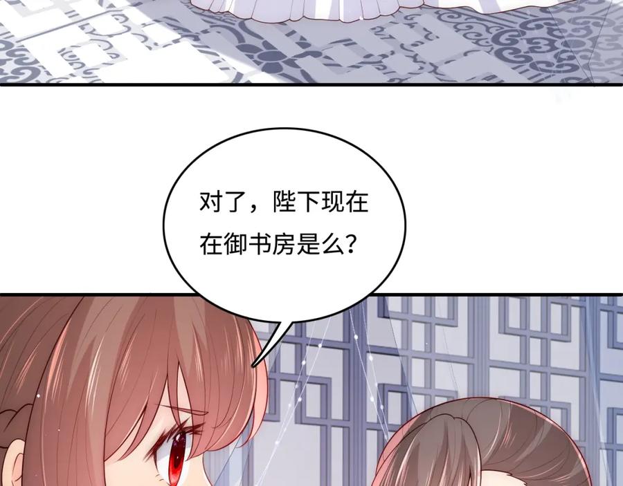 养敌为患 第149话 你是我最大的软肋 第18页