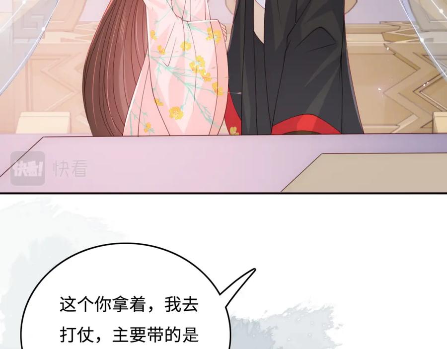 养敌为患 第149话 你是我最大的软肋 第75页