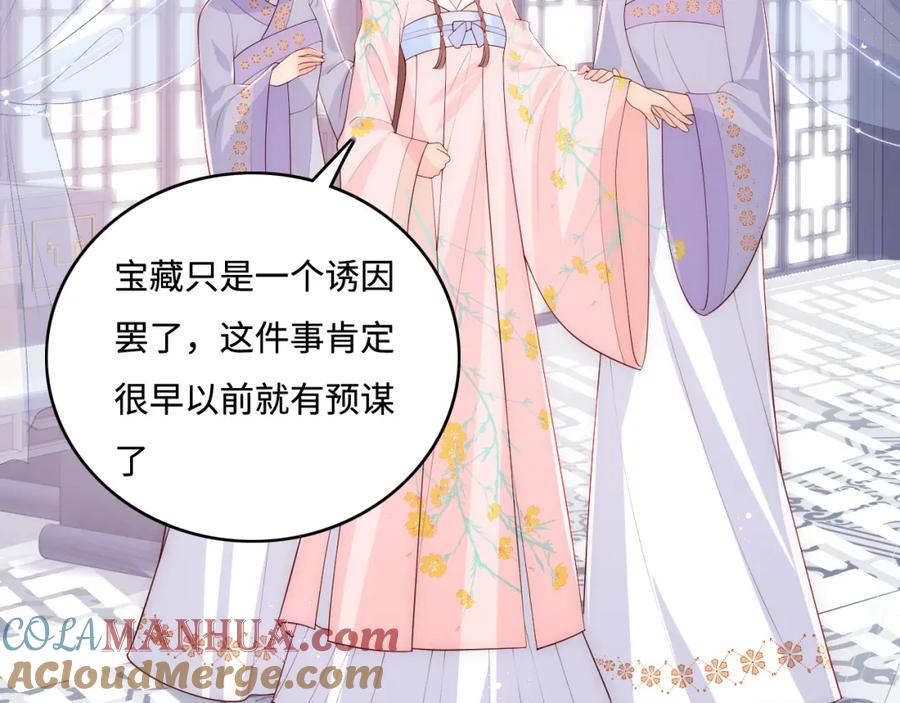 养敌为患 第149话 你是我最大的软肋 第17页