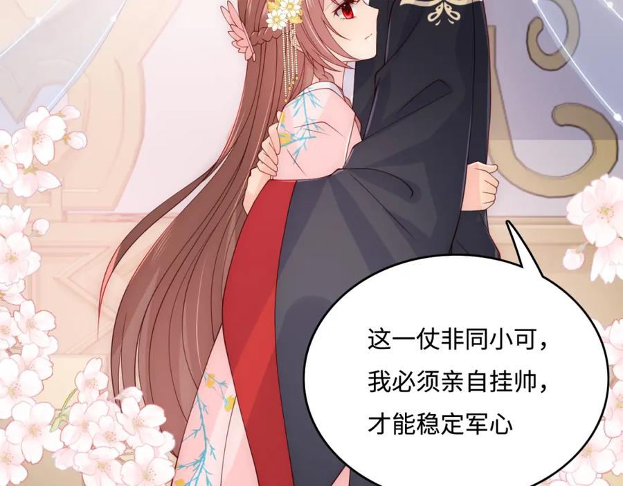 养敌为患 第149话 你是我最大的软肋 第51页