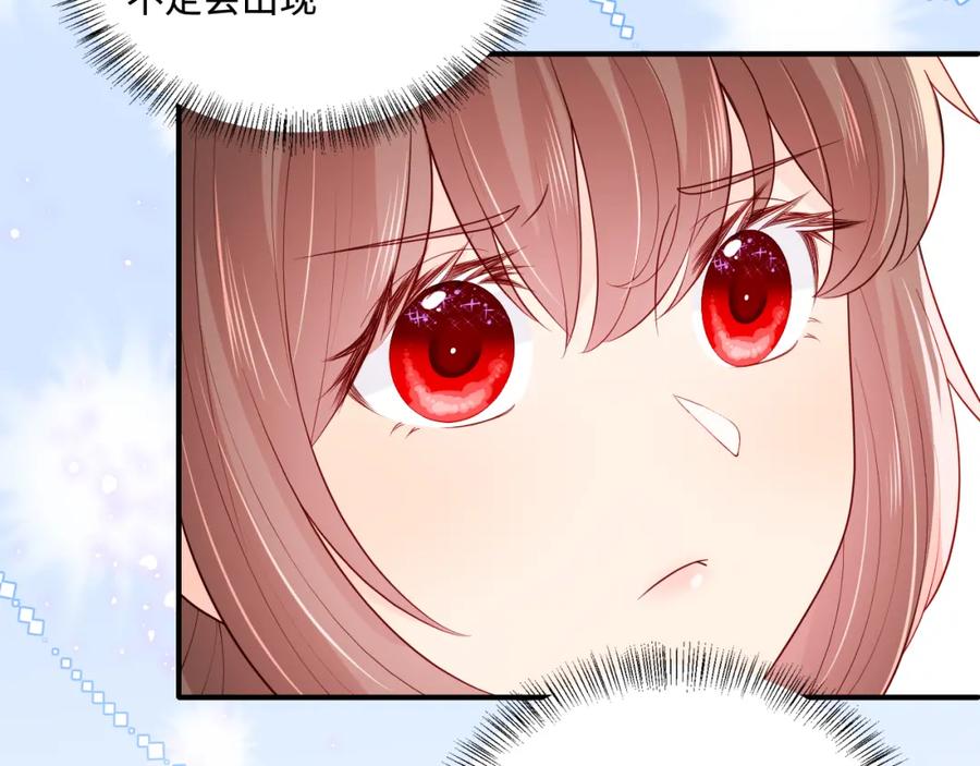 养敌为患 第149话 你是我最大的软肋 第82页