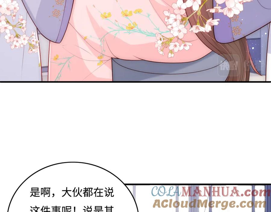养敌为患 第149话 你是我最大的软肋 第9页