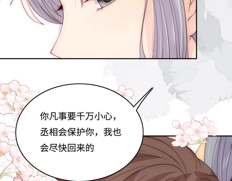 养敌为患 第149话 你是我最大的软肋 第59页