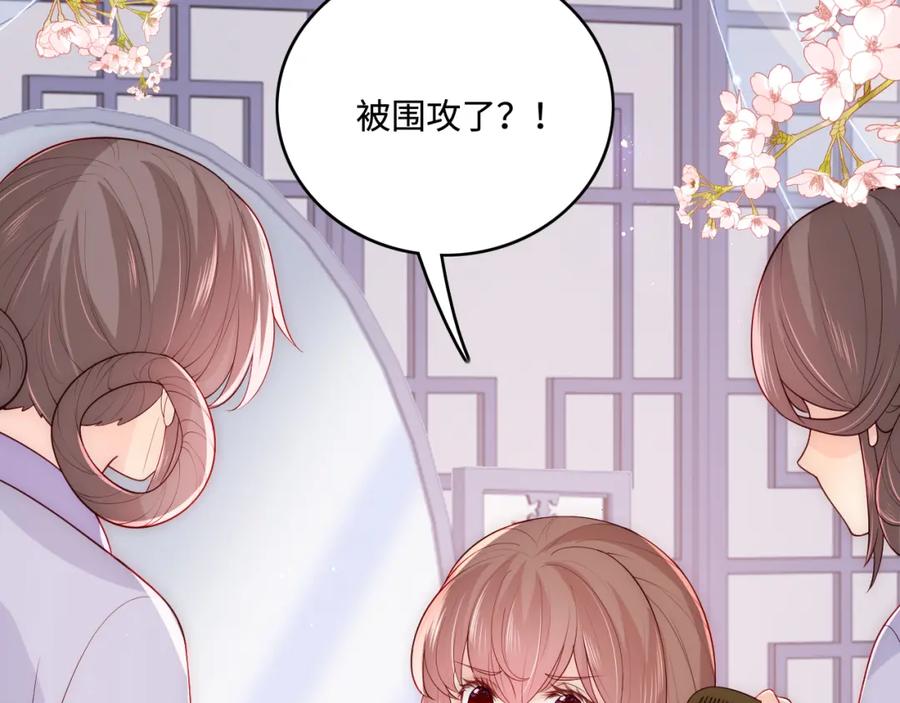 养敌为患 第149话 你是我最大的软肋 第7页