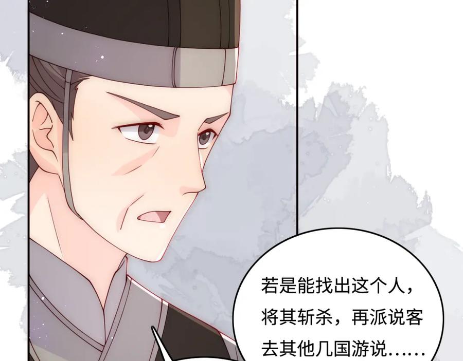 养敌为患 第149话 你是我最大的软肋 第24页