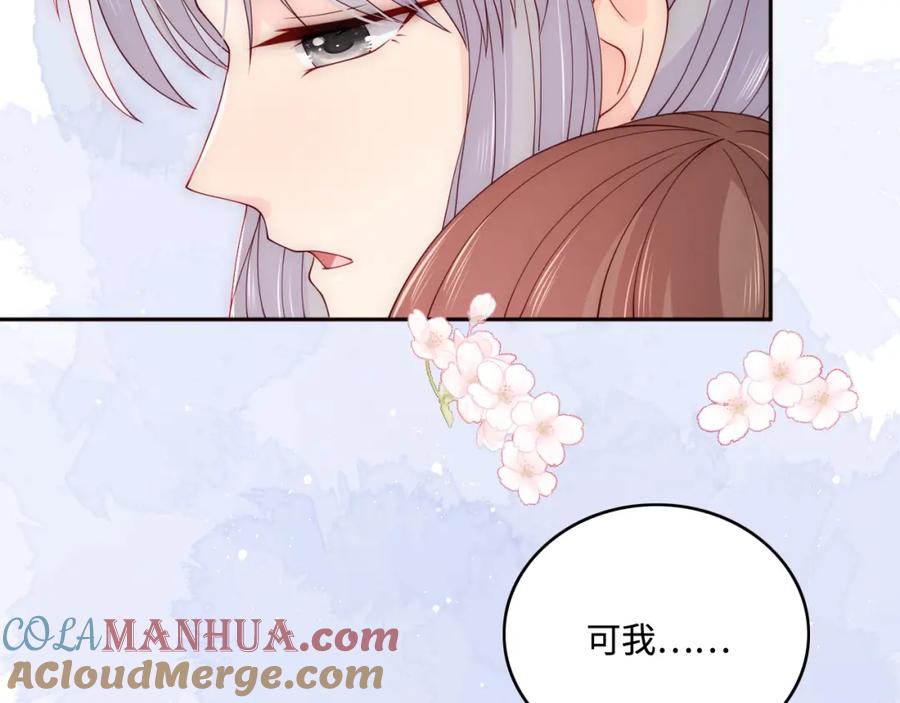 养敌为患 第149话 你是我最大的软肋 第53页