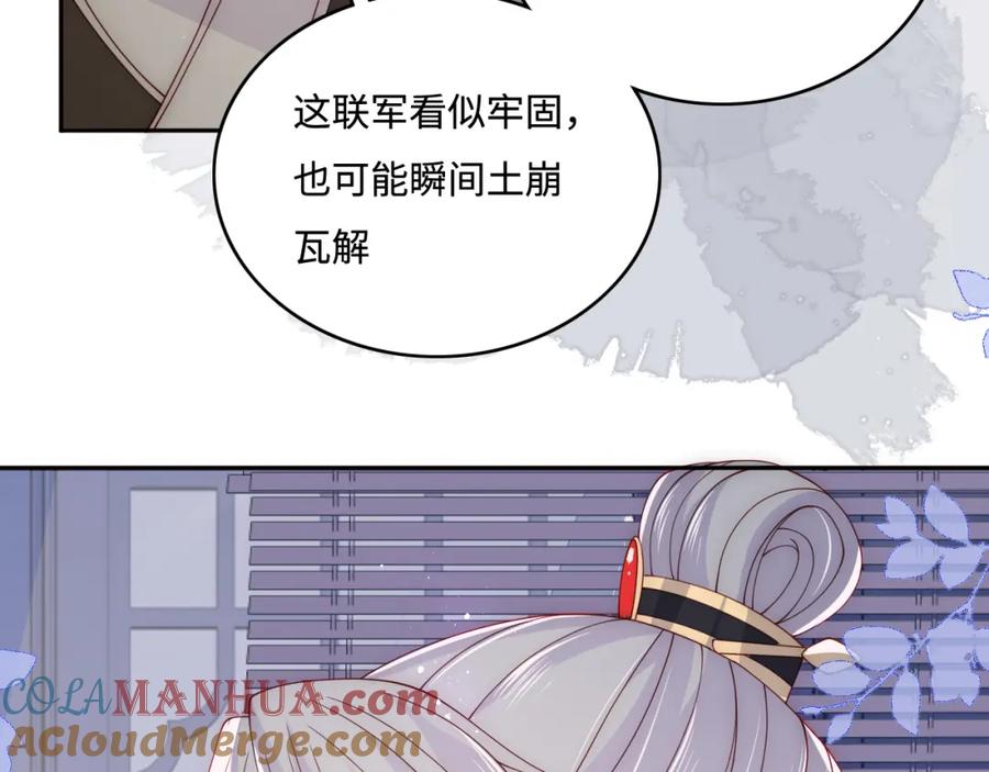 养敌为患 第149话 你是我最大的软肋 第25页