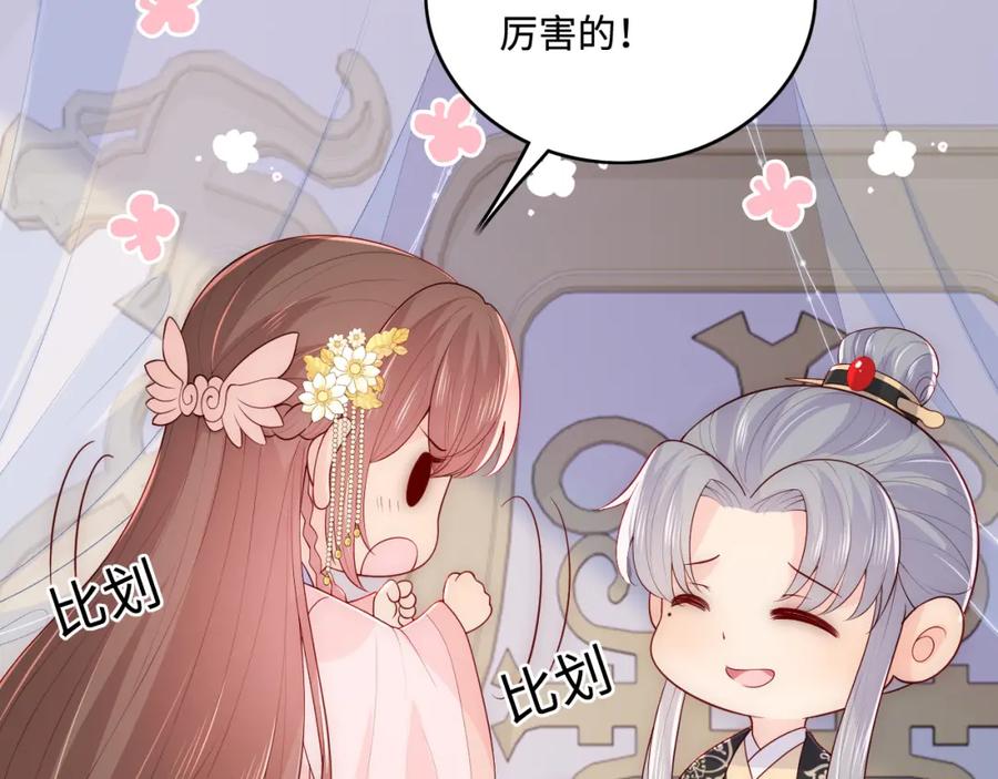 养敌为患 第149话 你是我最大的软肋 第46页