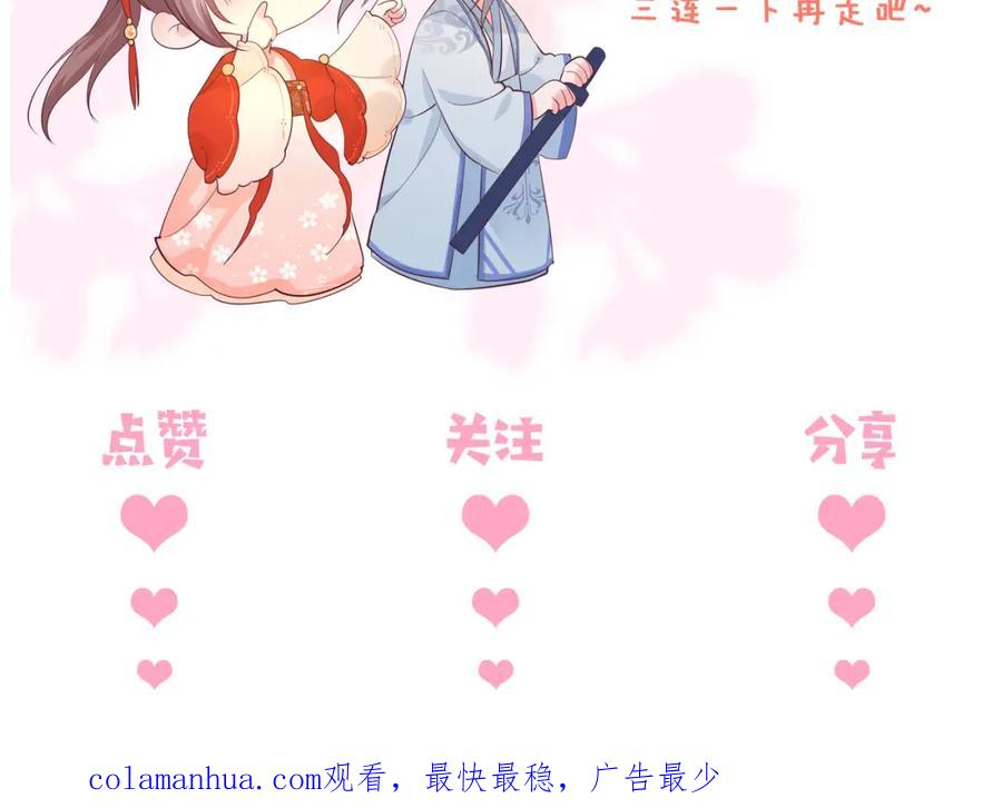 养敌为患 第149话 你是我最大的软肋 第102页