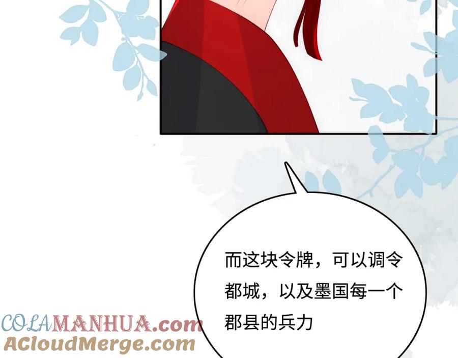 养敌为患 第149话 你是我最大的软肋 第77页
