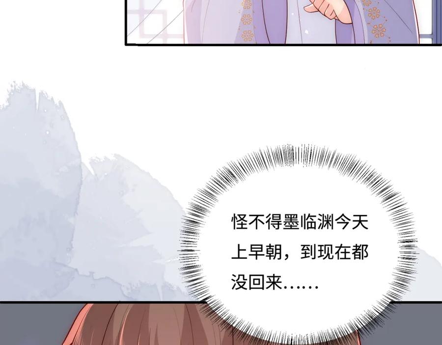 养敌为患 第149话 你是我最大的软肋 第11页