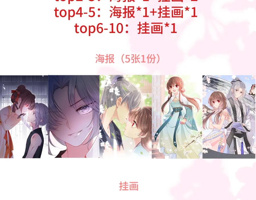 养敌为患 第149话 你是我最大的软肋 第99页