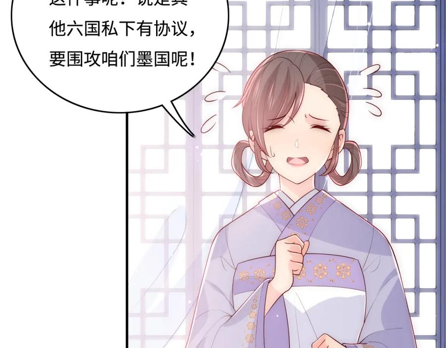 养敌为患 第149话 你是我最大的软肋 第10页