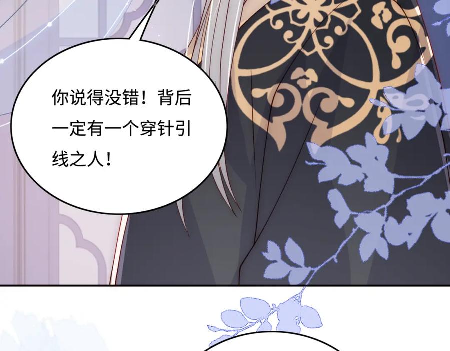 养敌为患 第149话 你是我最大的软肋 第27页