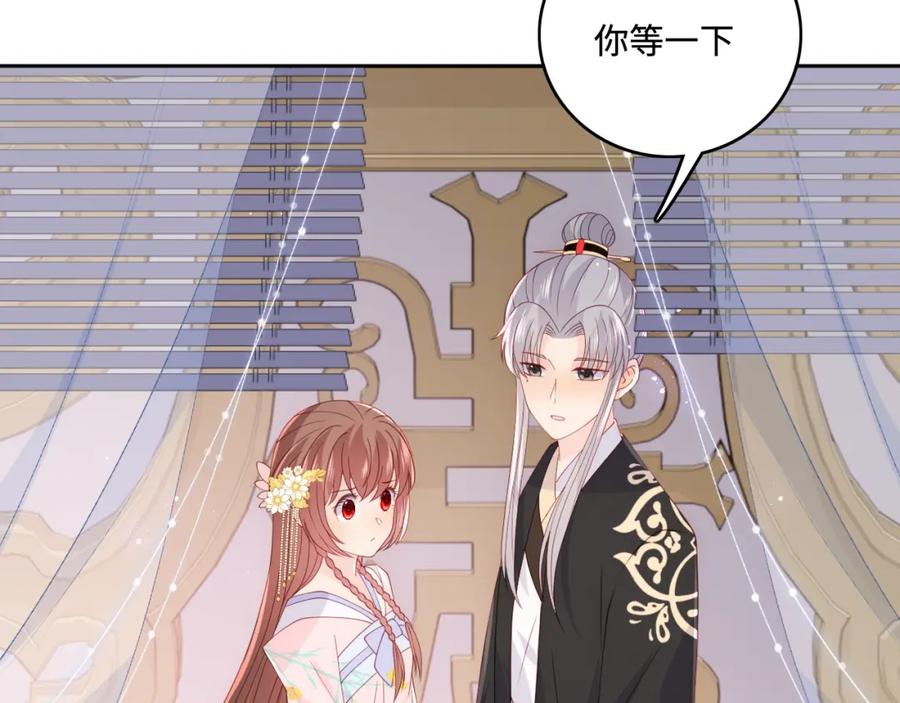 养敌为患 第149话 你是我最大的软肋 第74页