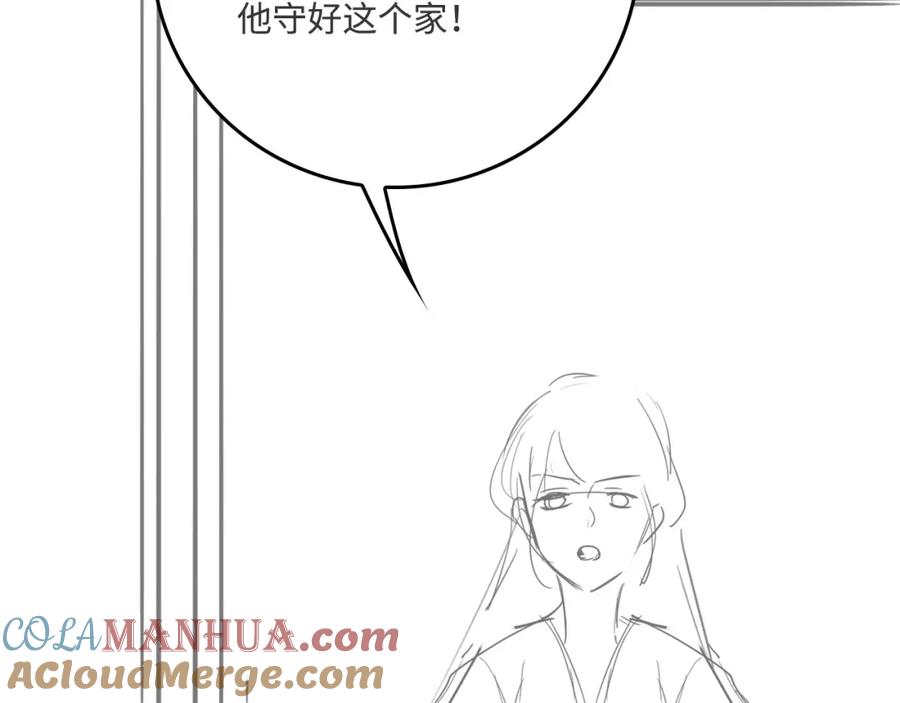 养敌为患 第149话 你是我最大的软肋 第93页