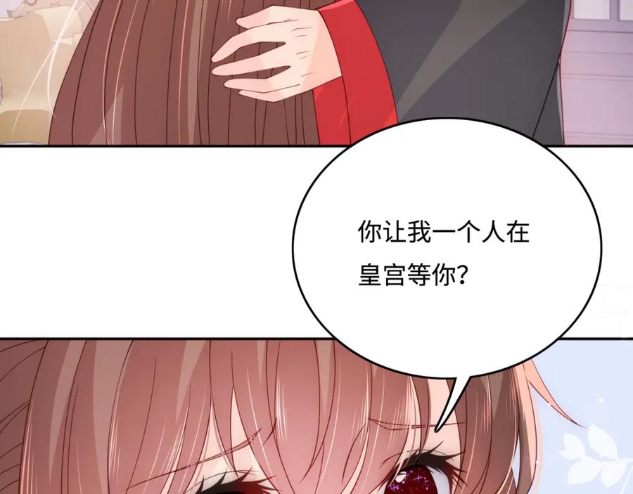养敌为患 第149话 你是我最大的软肋 第64页