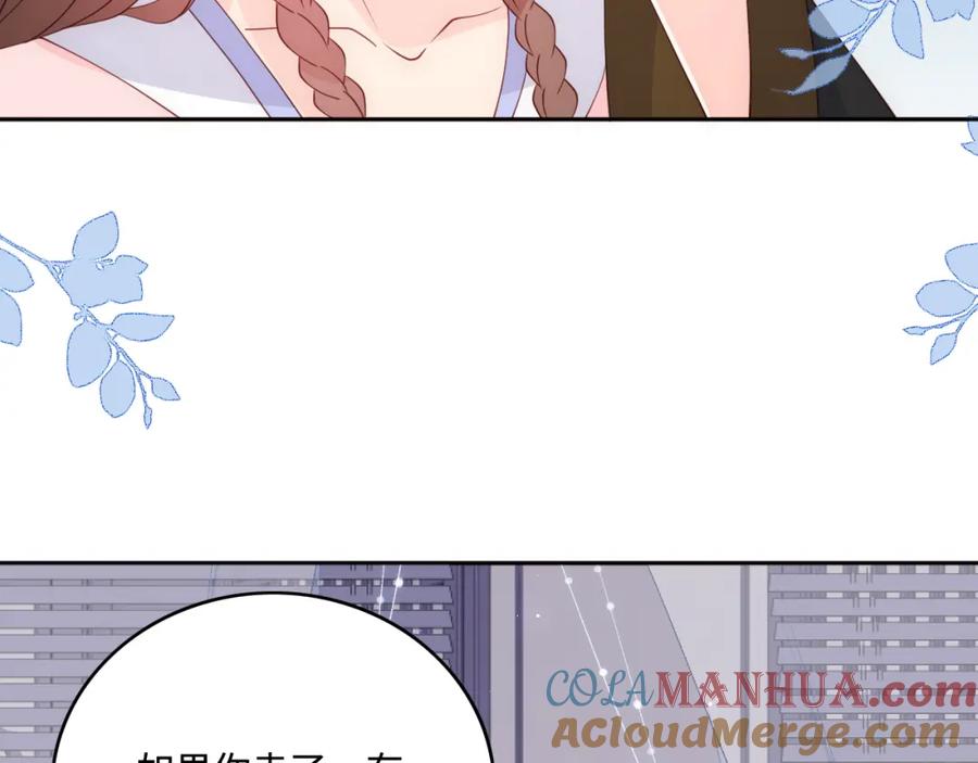 养敌为患 第149话 你是我最大的软肋 第69页
