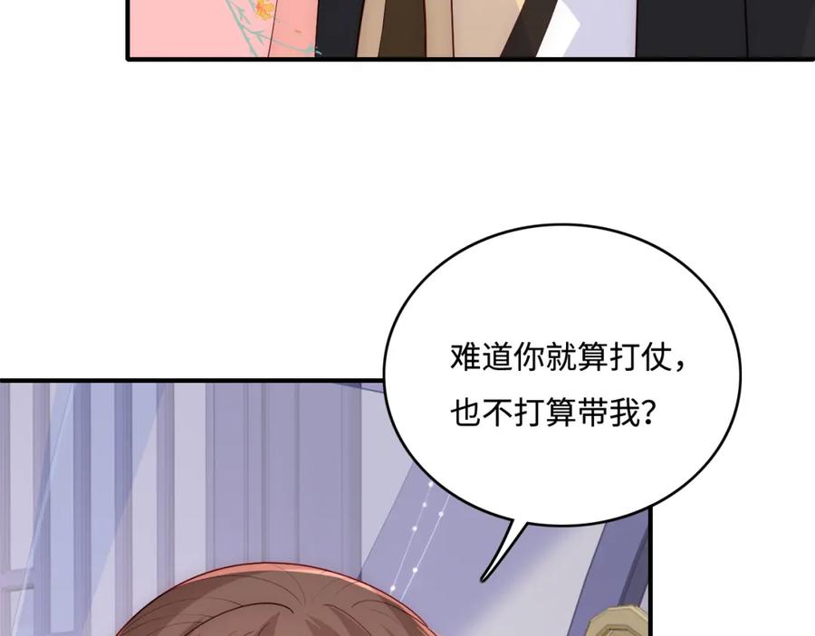 养敌为患 第149话 你是我最大的软肋 第43页