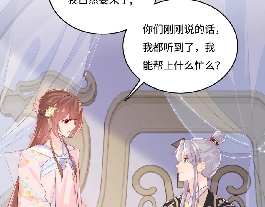 养敌为患 第149话 你是我最大的软肋 第39页