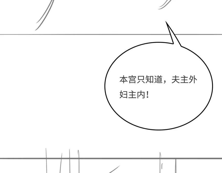 养敌为患 第149话 你是我最大的软肋 第91页