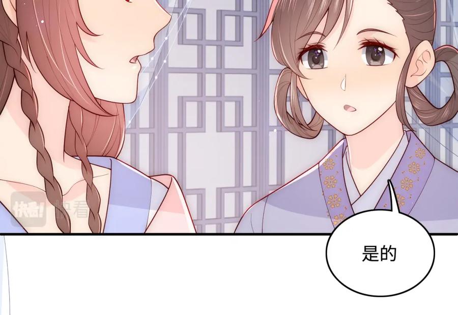 养敌为患 第149话 你是我最大的软肋 第19页