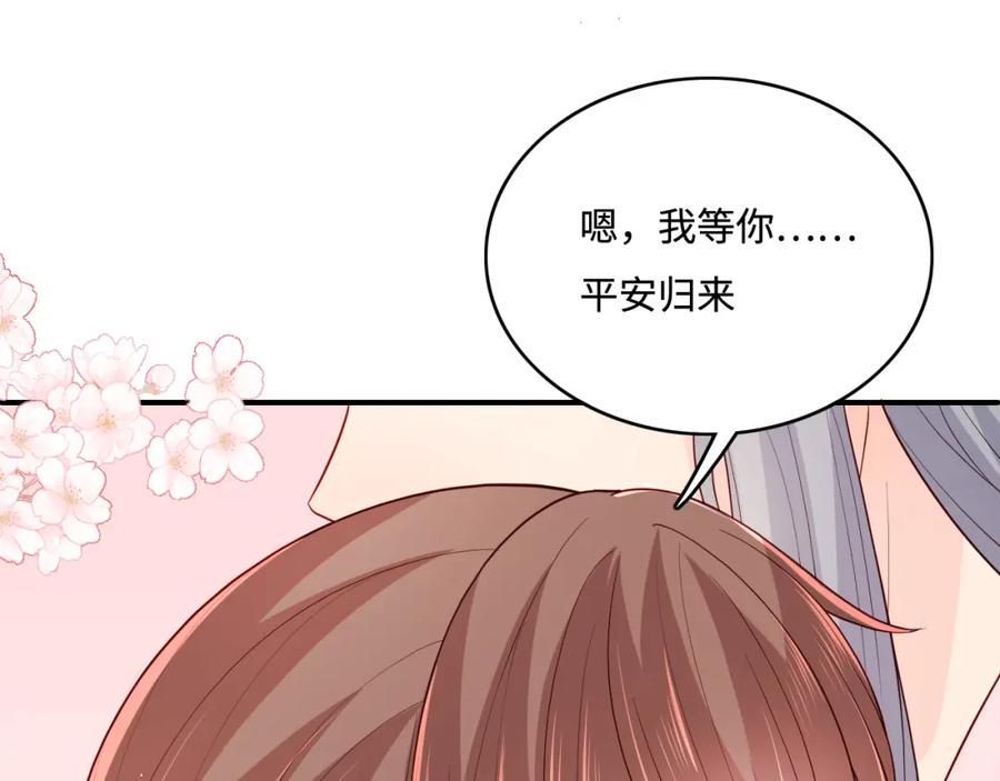养敌为患 第149话 你是我最大的软肋 第86页