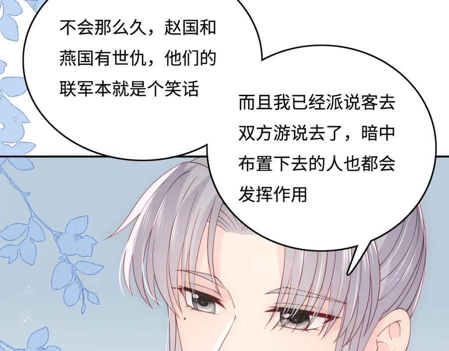 养敌为患 第149话 你是我最大的软肋 第66页